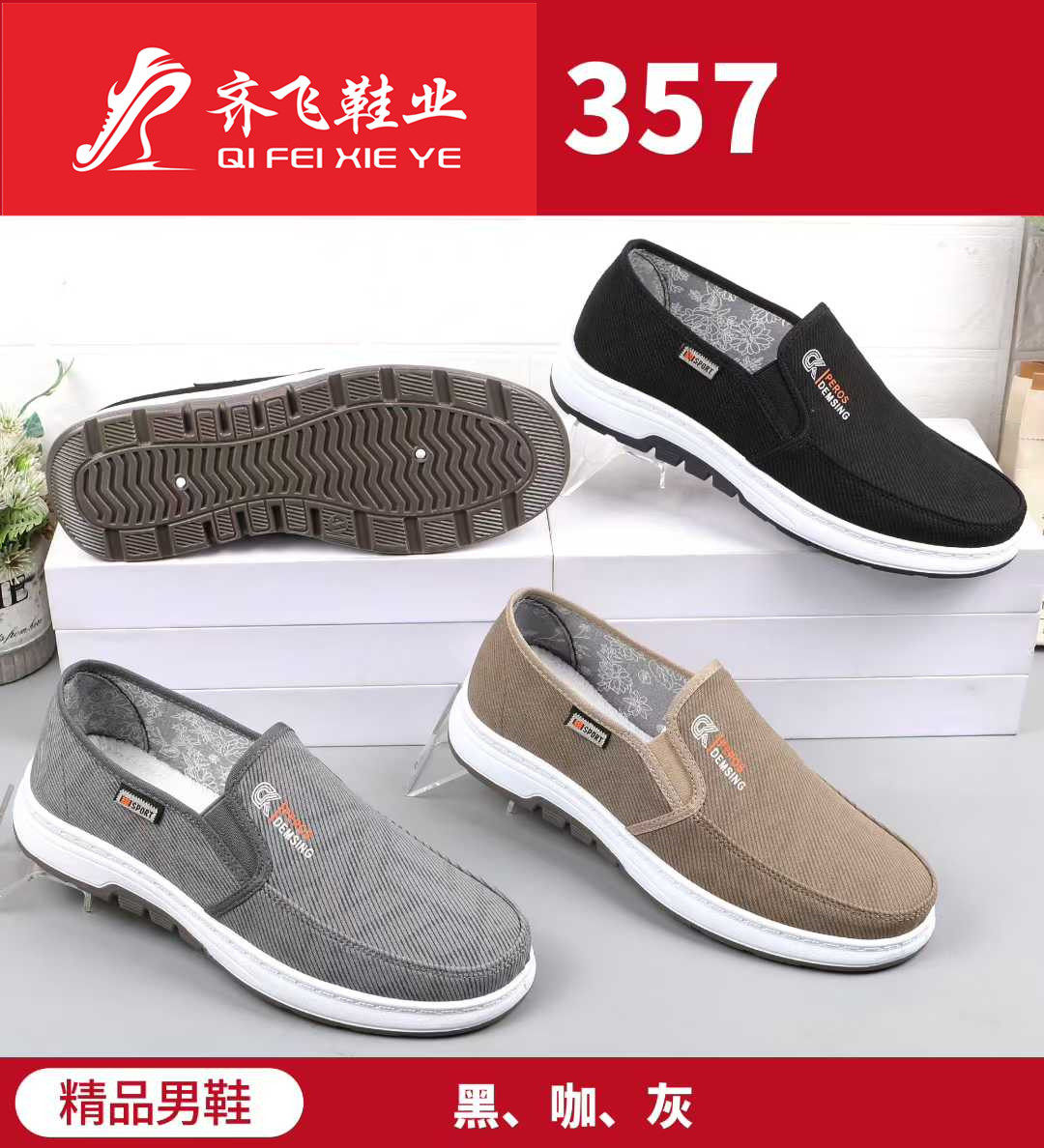 26年春季新款注塑男学生鞋