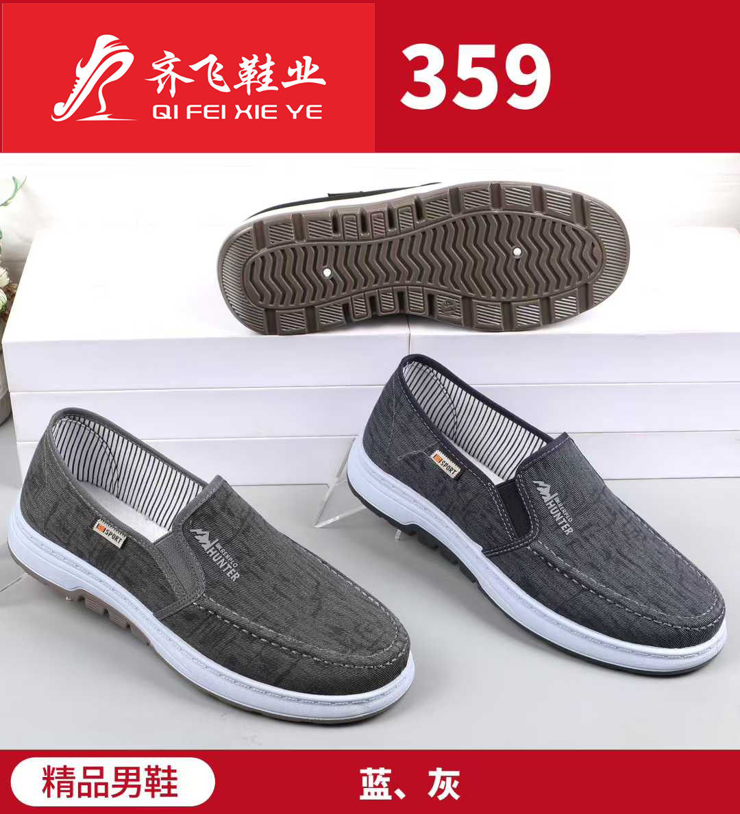 26年春季新款注塑男学生鞋