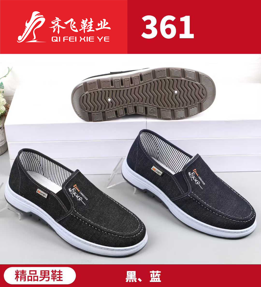 26年春季新款注塑男学生鞋