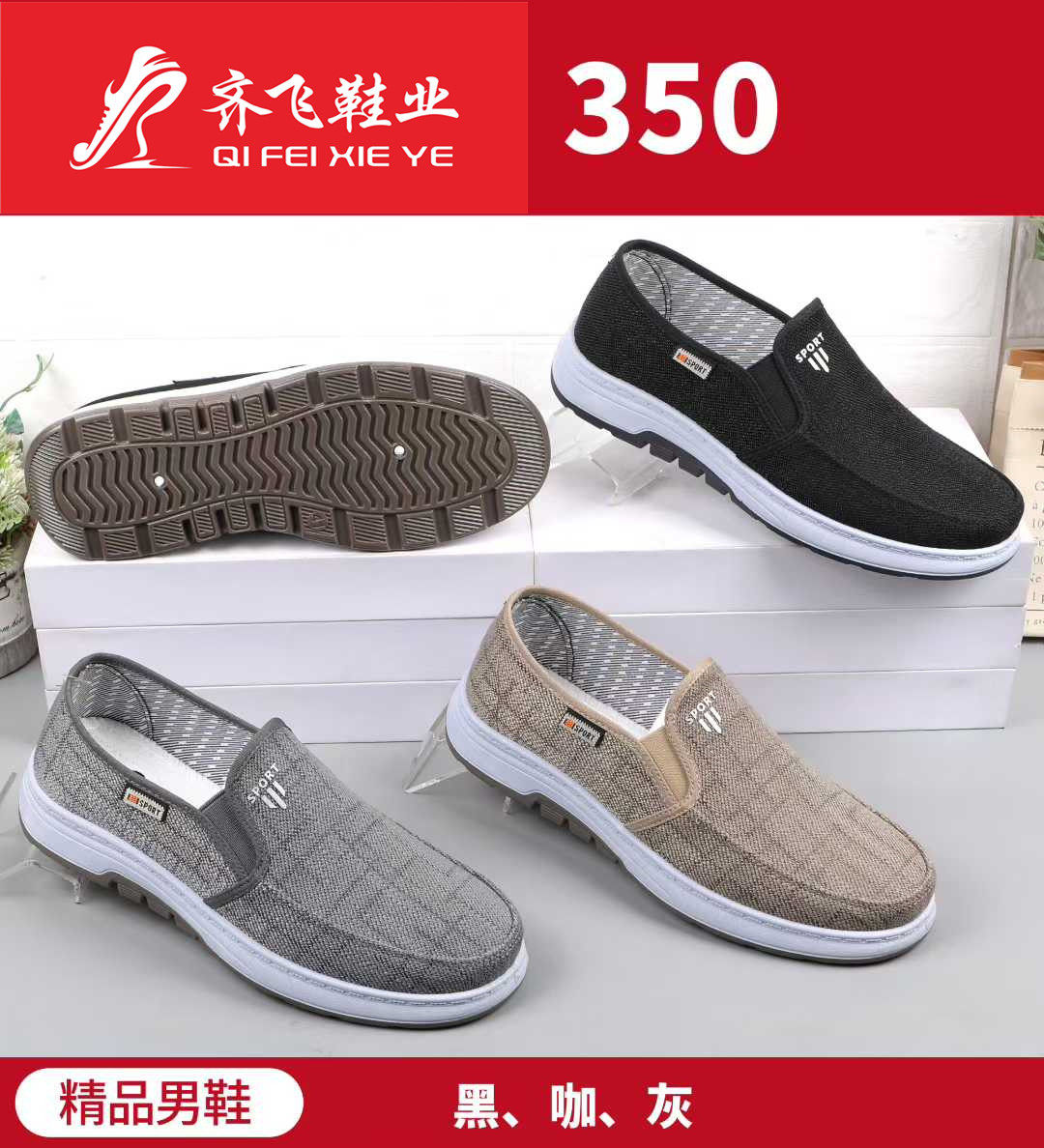 26年春季新款注塑男学生鞋