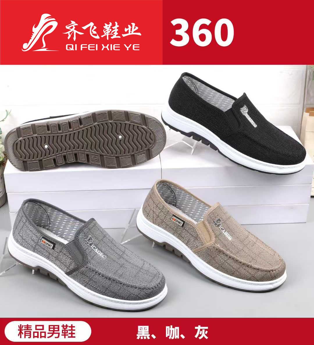 26年春季新款注塑男学生鞋