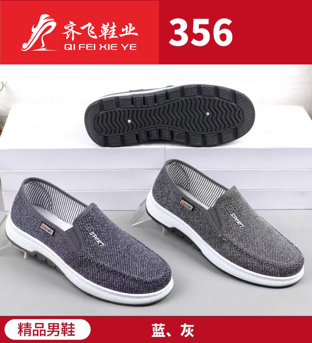 26年春季新款注塑男学生鞋