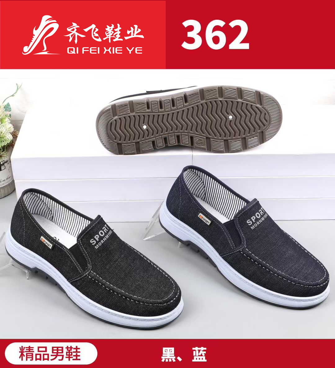 26年春季注塑新底形男学生鞋