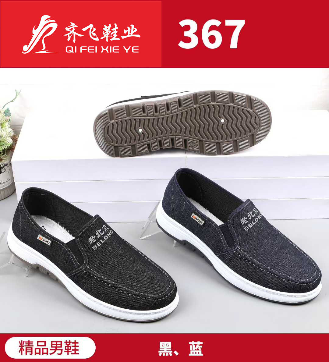 26年春季注塑新底形男学生鞋