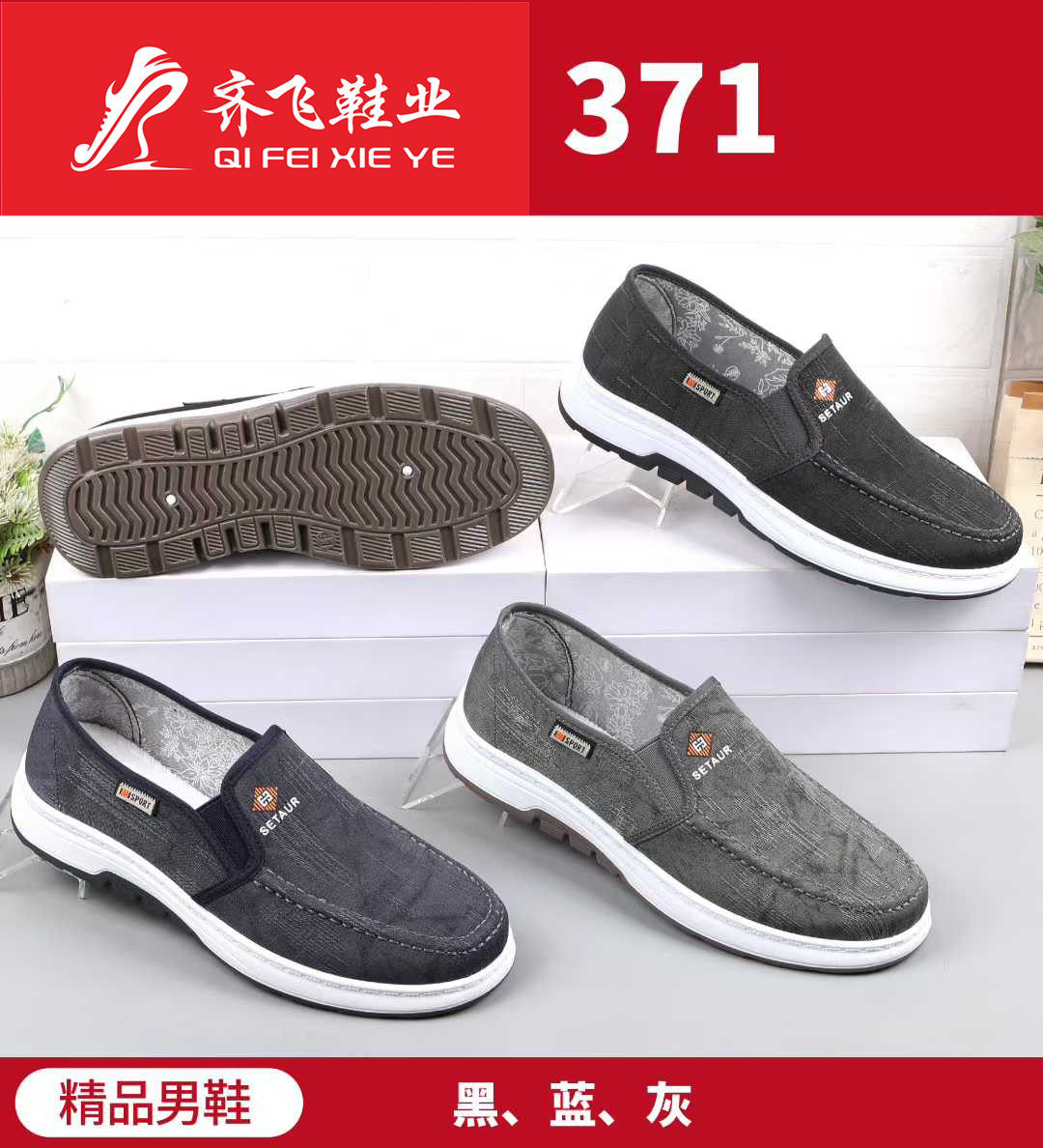 26年春季注塑新底形男学生鞋