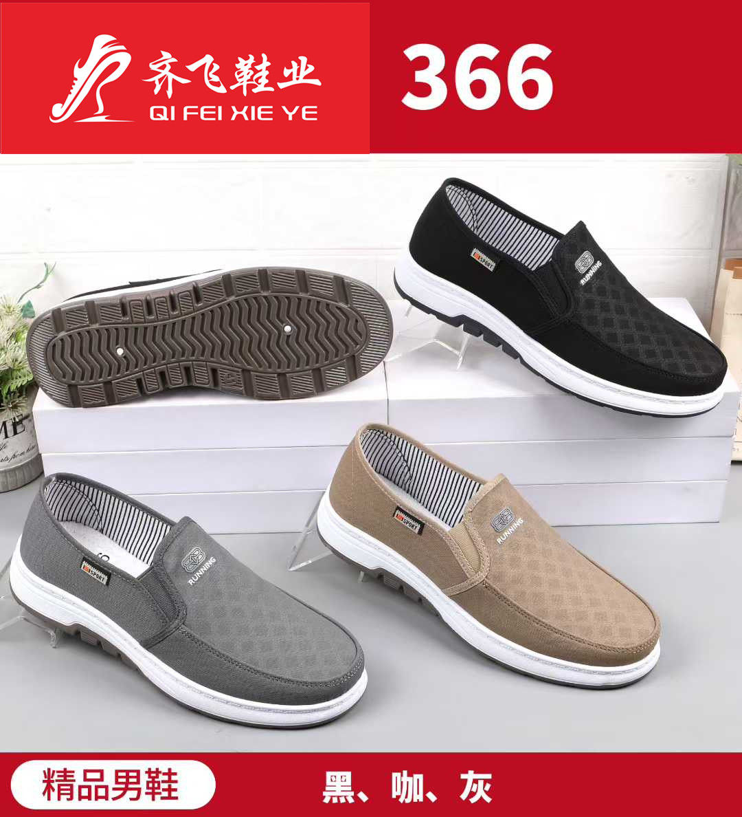 26年春季注塑新底形男学生鞋