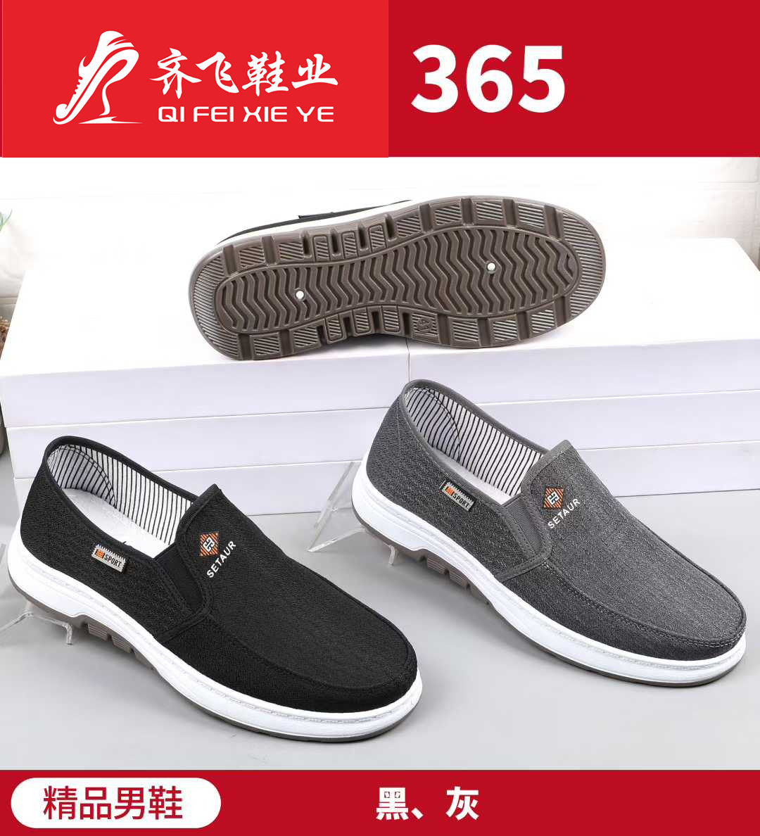 26年春季注塑新底形男学生鞋