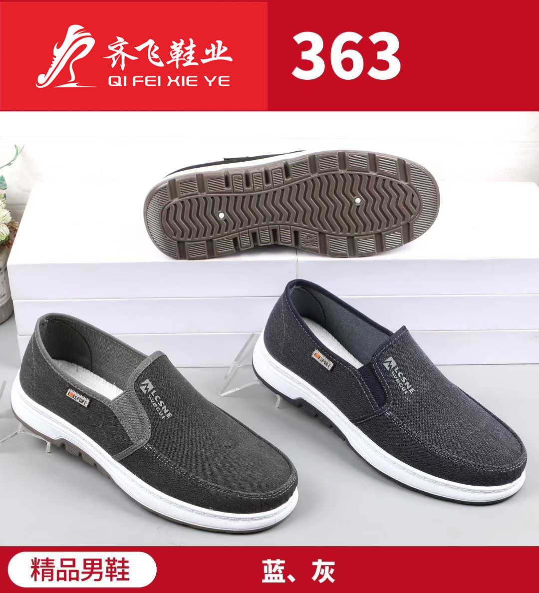 26年春季注塑新底形男学生鞋