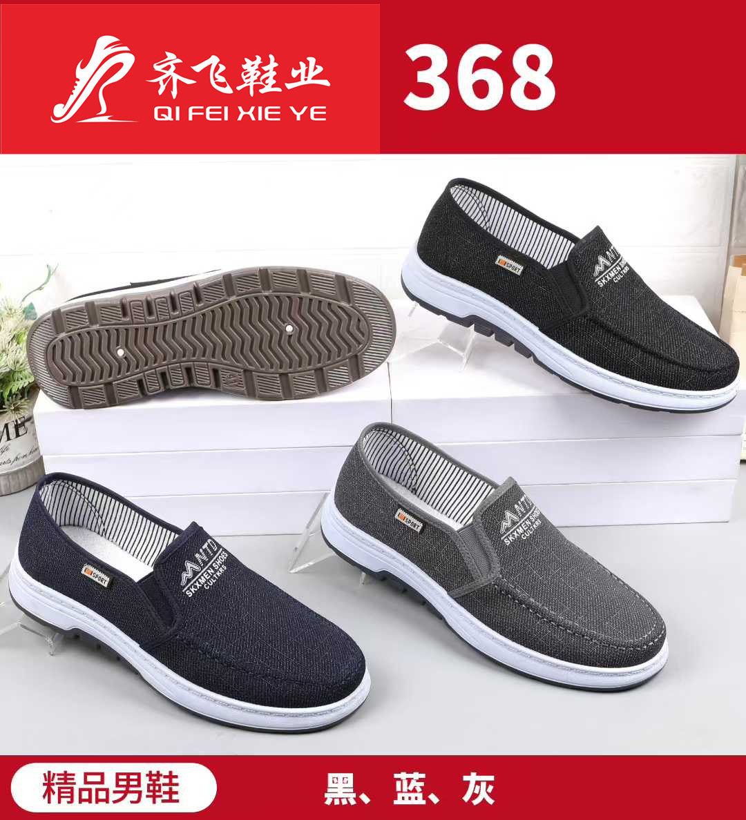 26年春季注塑新底形男学生鞋