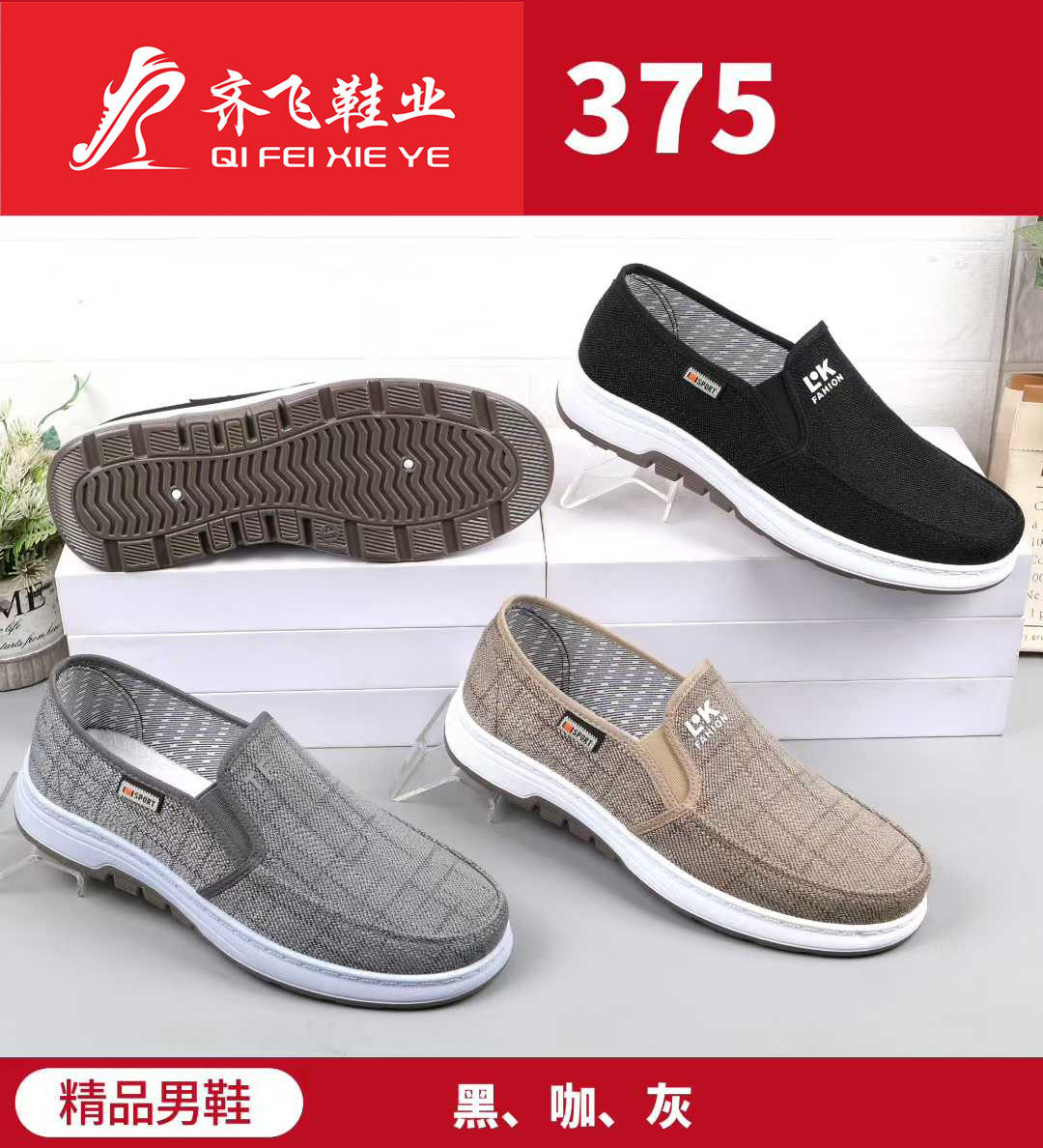 26年春季注塑新底形男学生鞋