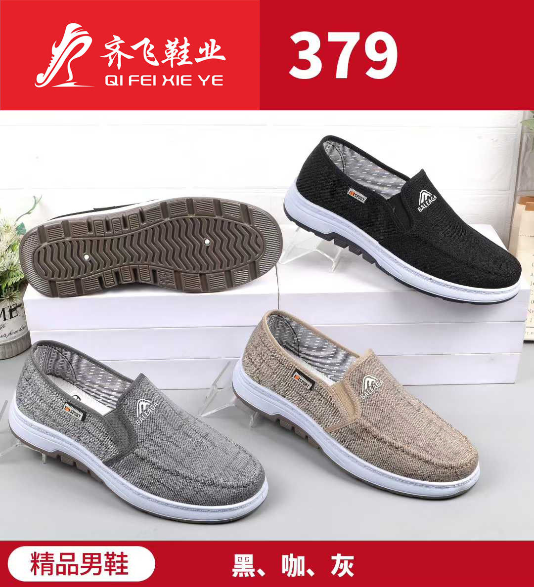 26年春季注塑新底形男学生鞋