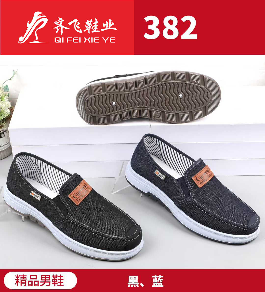 26年春季新款注塑男学生鞋