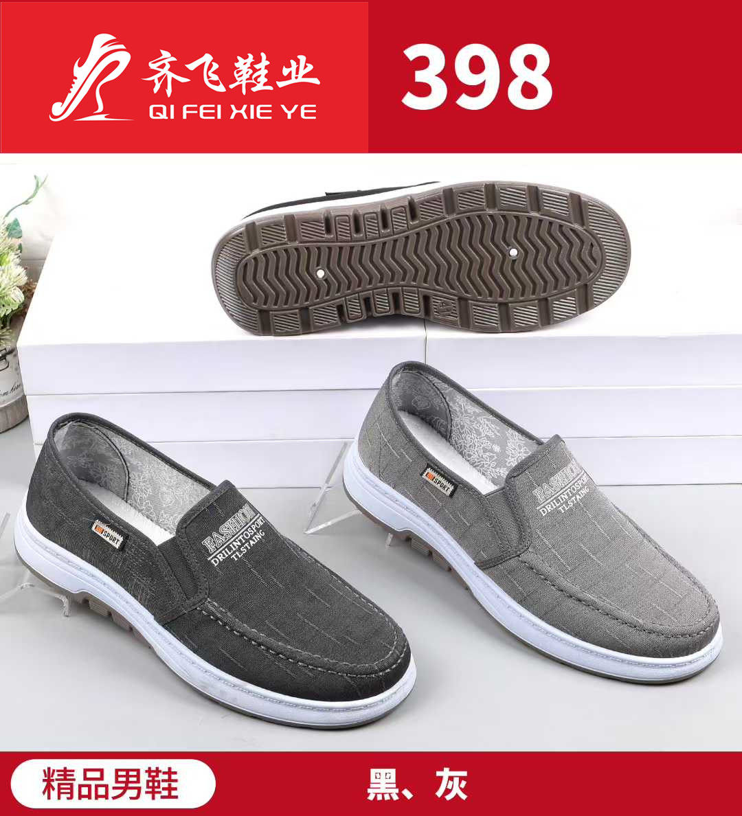 26年春季新款注塑男学生鞋