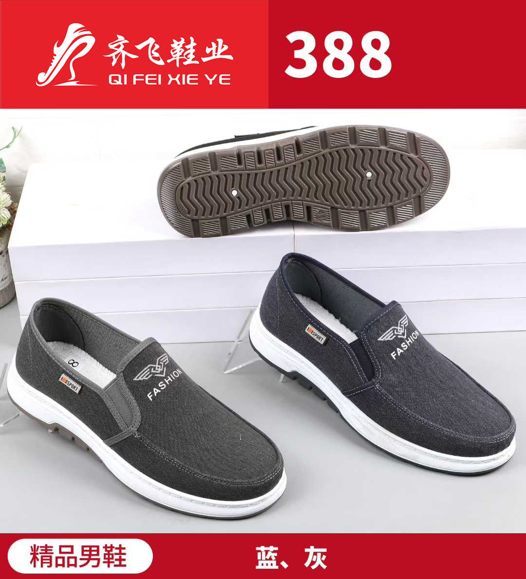 26年春季新款注塑男学生鞋