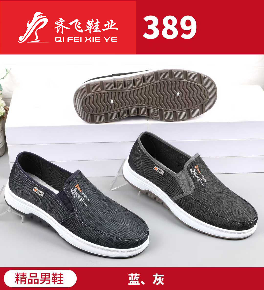 26年春季新款注塑男学生鞋