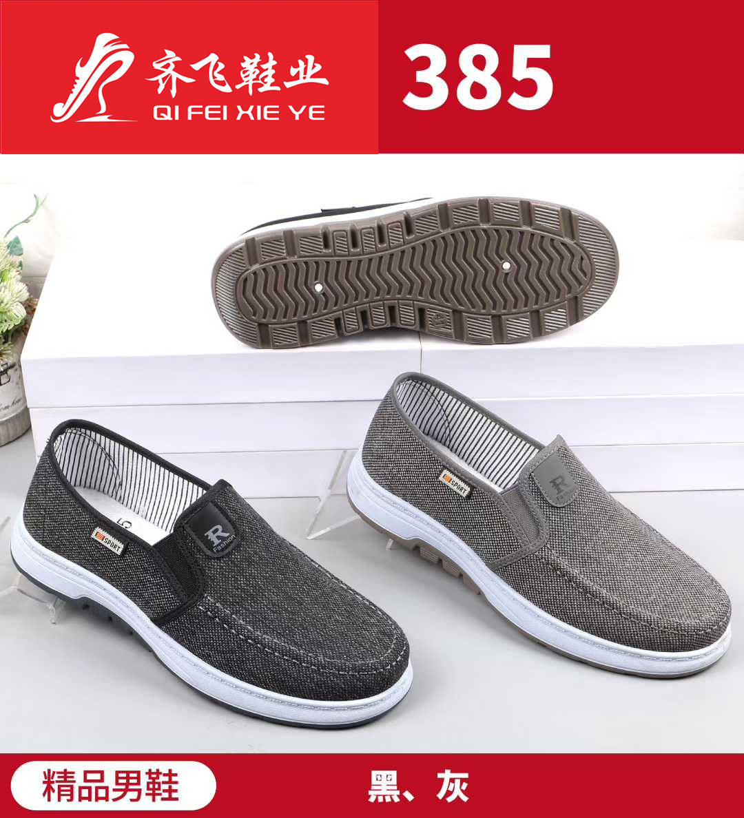 26年春季新款注塑男学生鞋