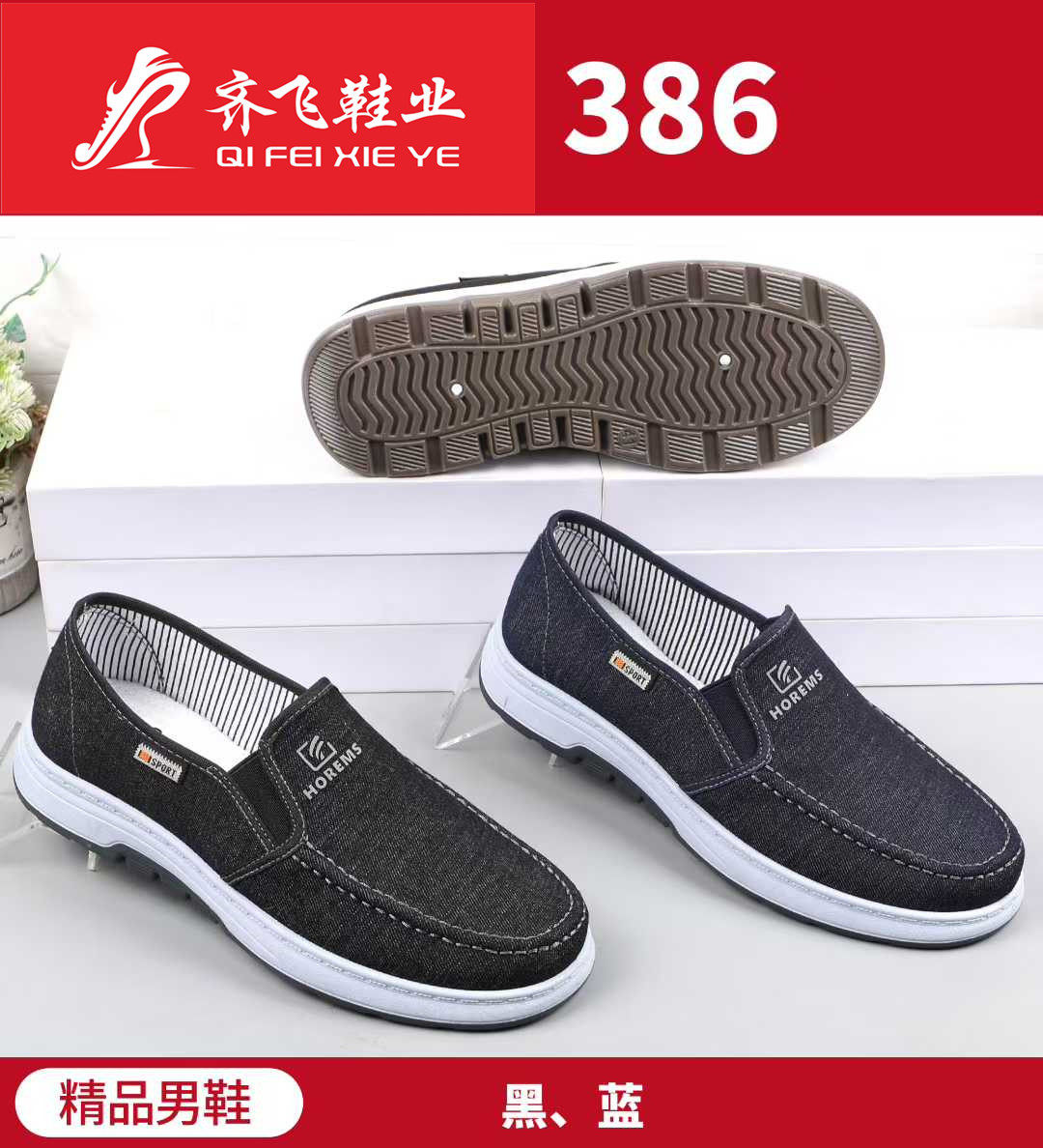 26年春季新款注塑男学生鞋