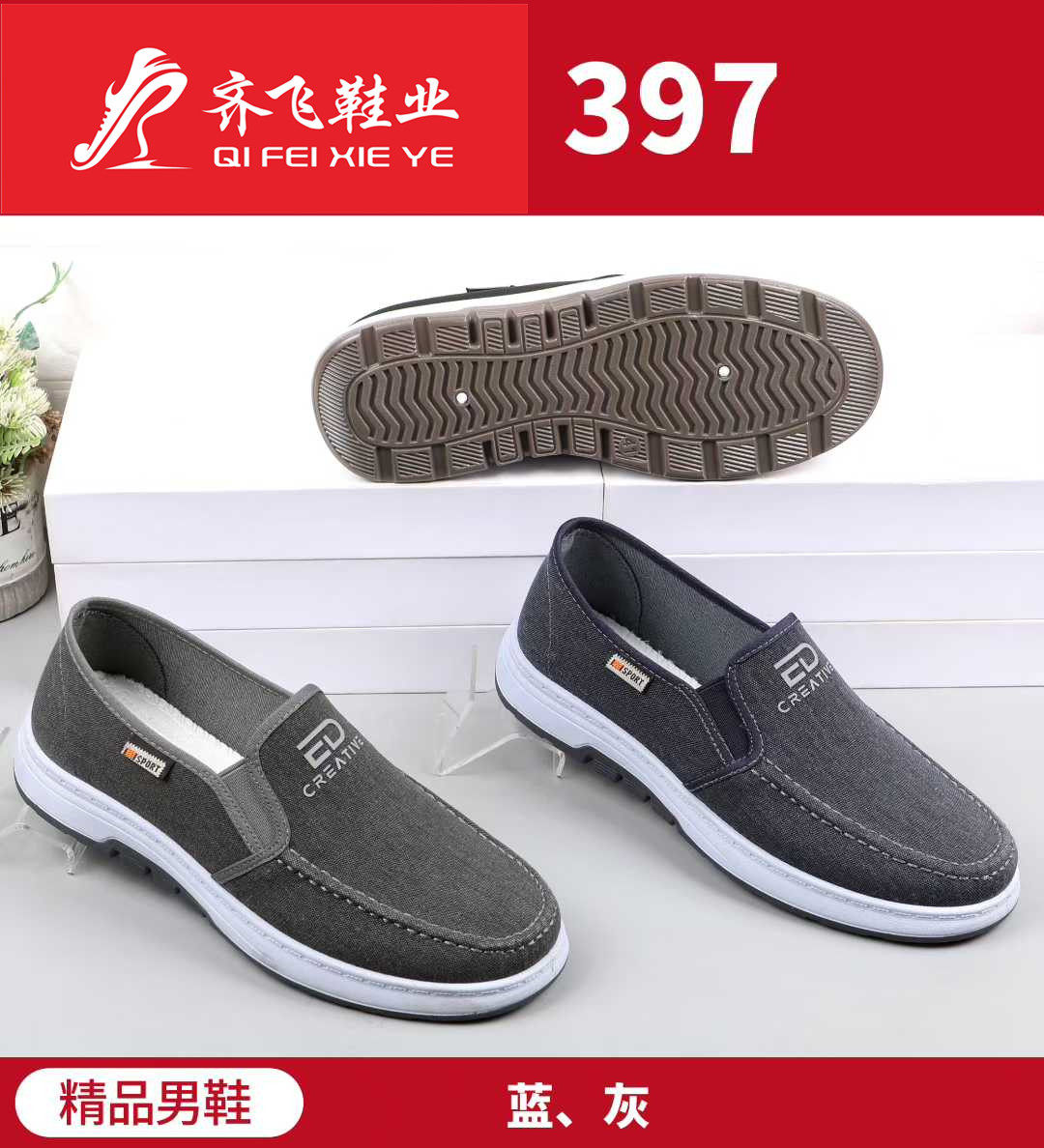 26年春季新款注塑男学生鞋