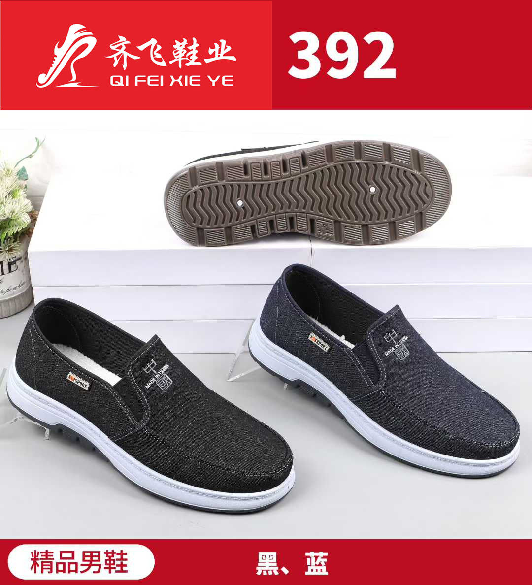 26年春季新款注塑男学生鞋