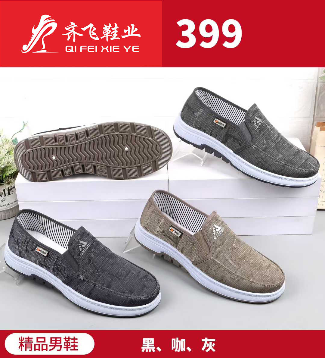 26年春季新款注塑男学生鞋