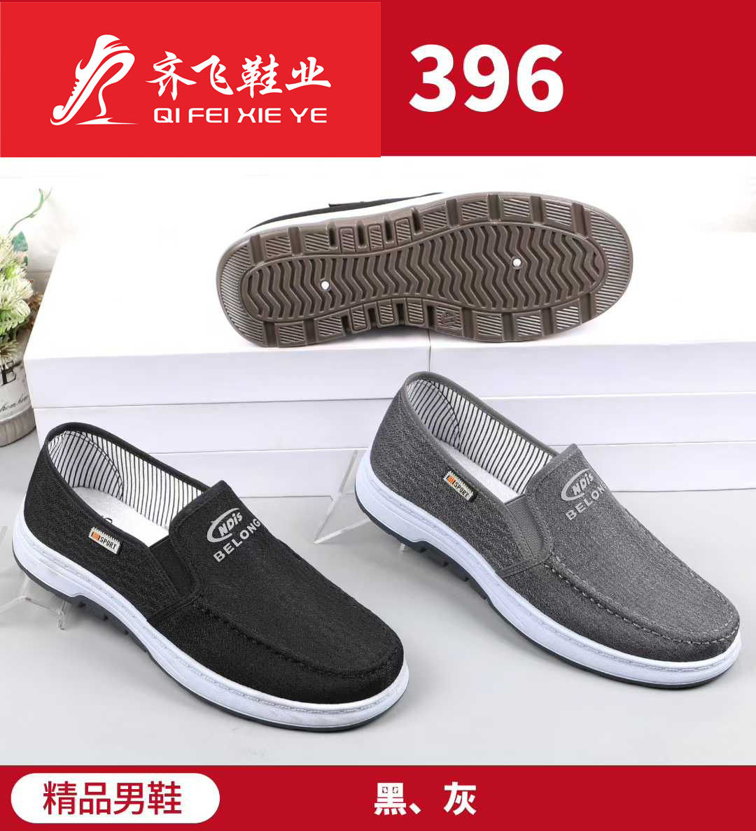 26年春季新款注塑男学生鞋