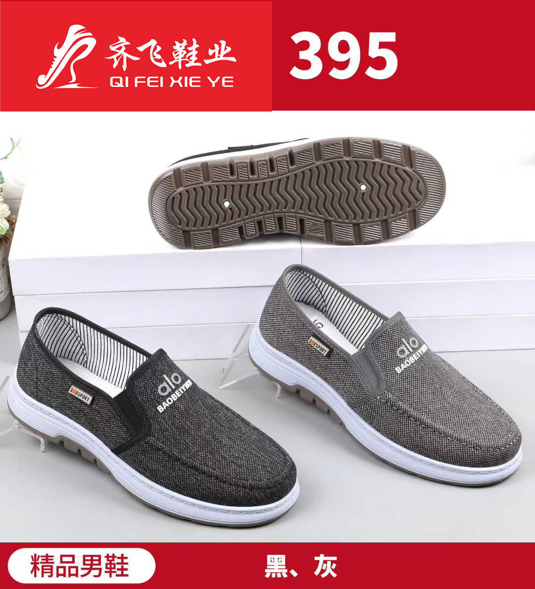 26年春季新款注塑男学生鞋