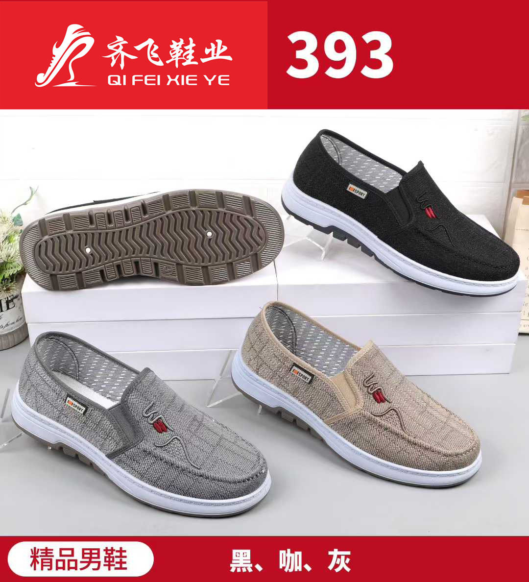 26年春季新款注塑男学生鞋