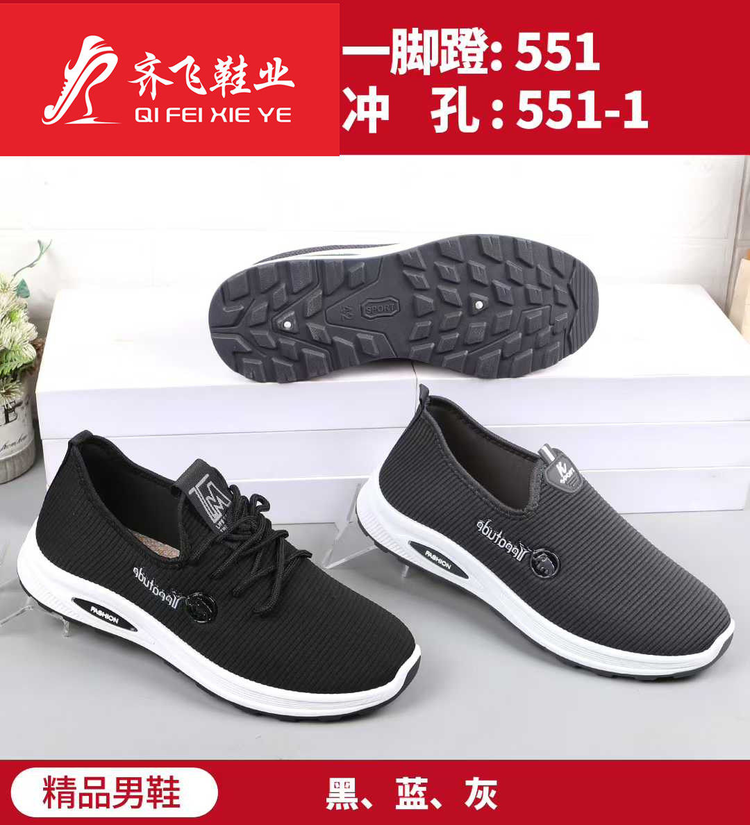 26年春季注塑跑量男女运动鞋