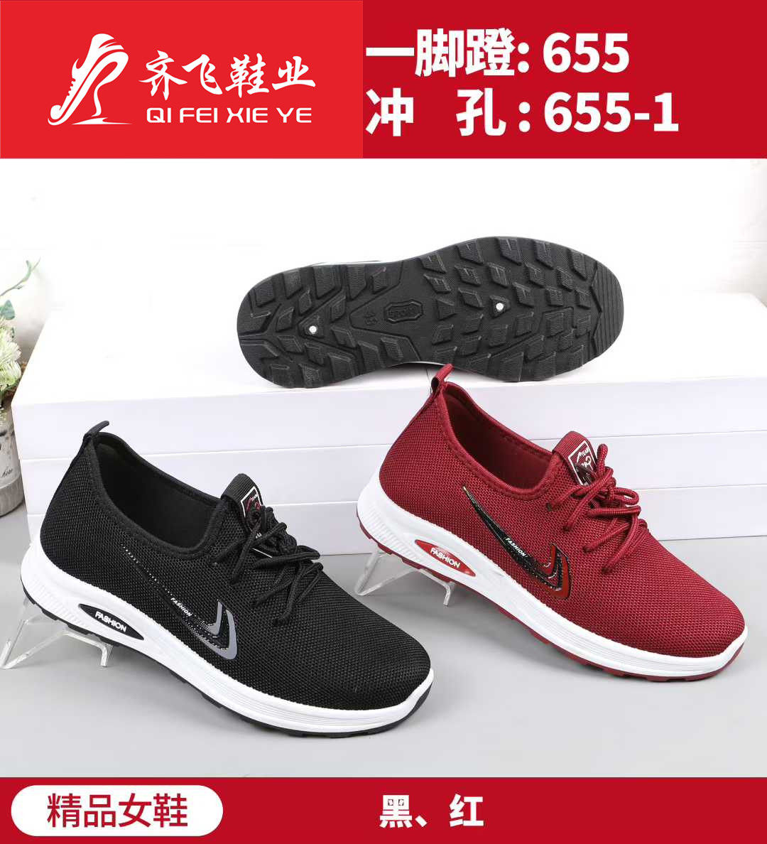 26年春季注塑跑量男女运动鞋