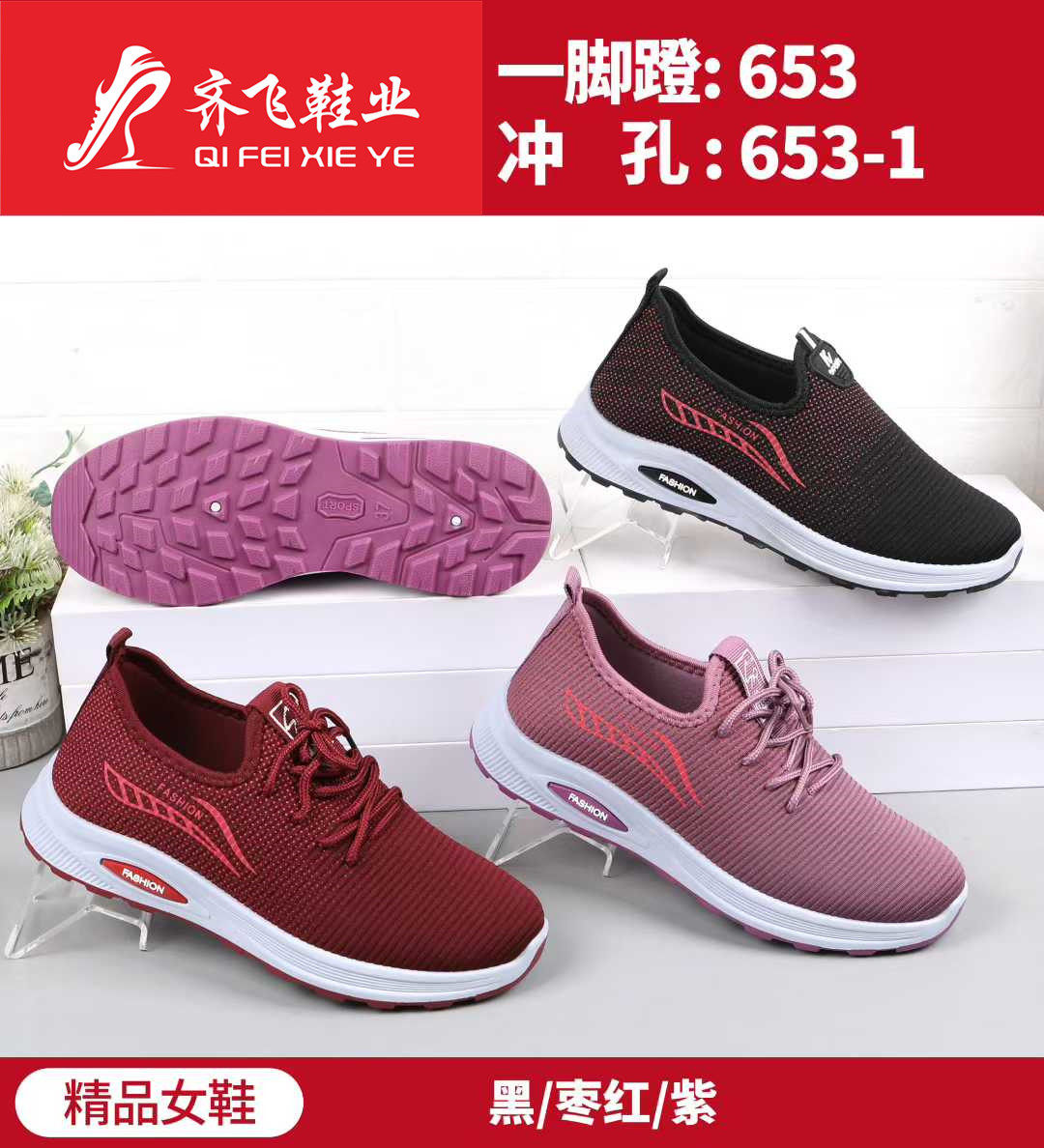 26年春季注塑跑量男女运动鞋