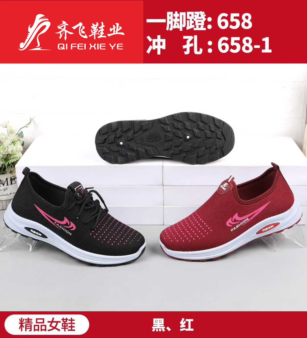 26年春季注塑跑量男女运动鞋