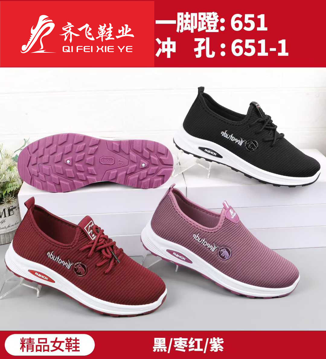 26年春季注塑跑量男女运动鞋