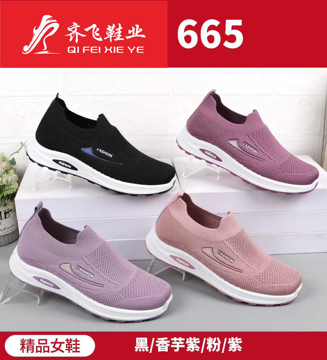 26年春季新款注塑女袜子鞋