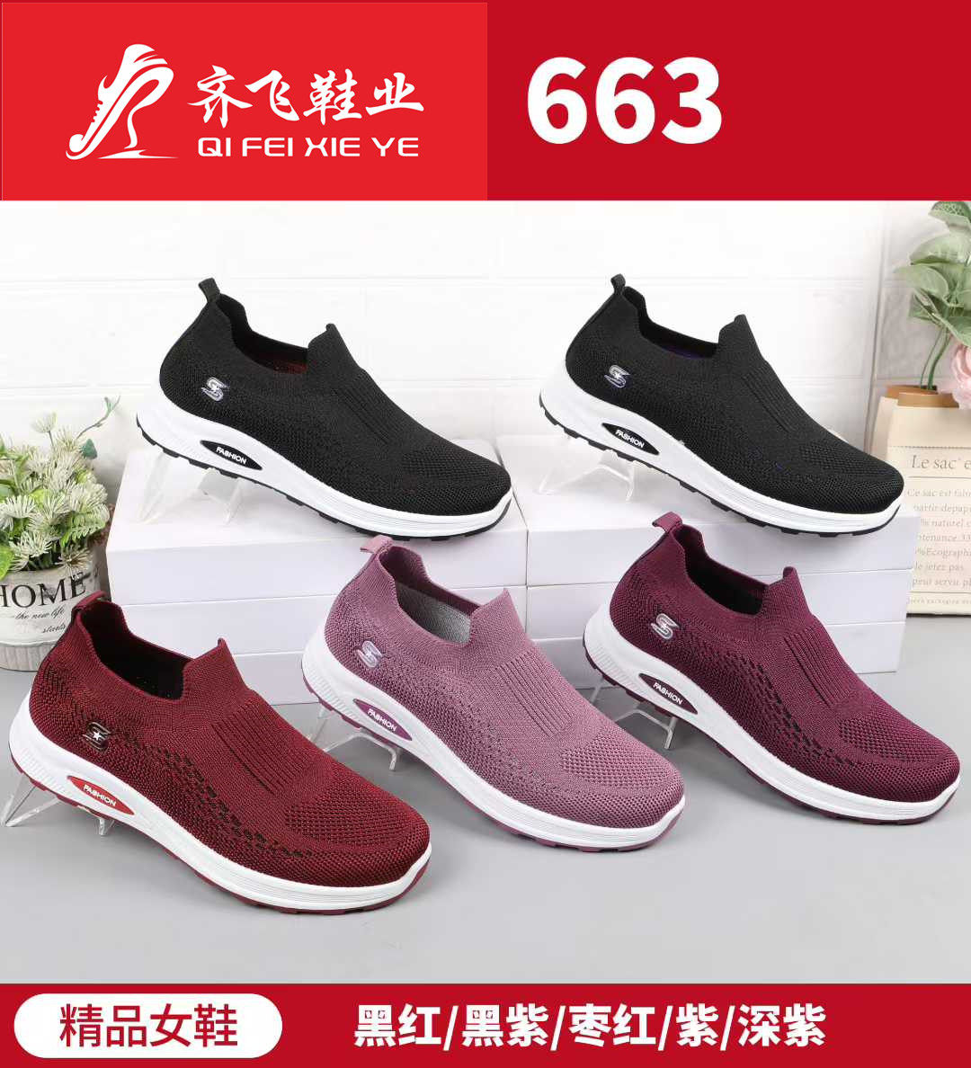 26年春季新款注塑女袜子鞋