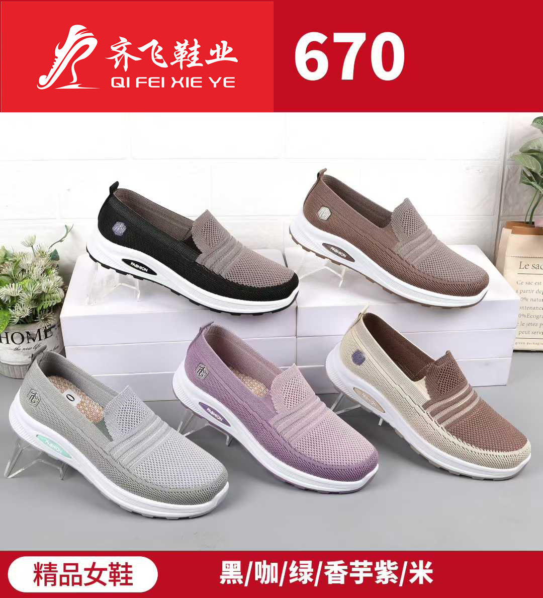 26年春季新款注塑女袜子鞋