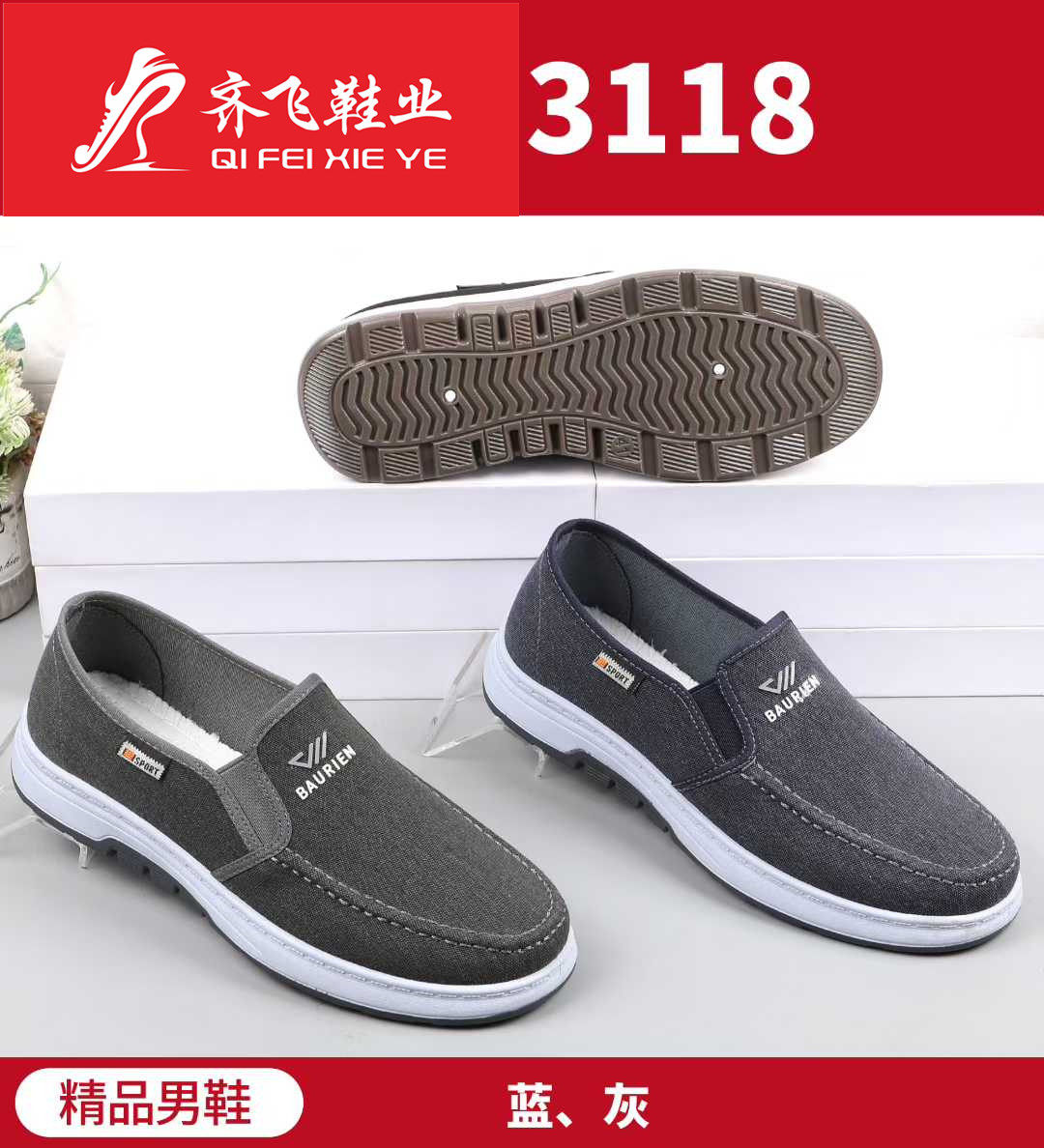 26年春季新款注塑男学生