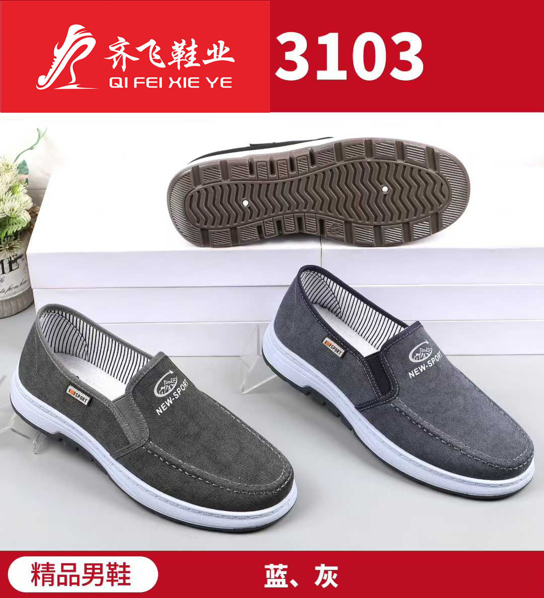 26年春季新款注塑男学生