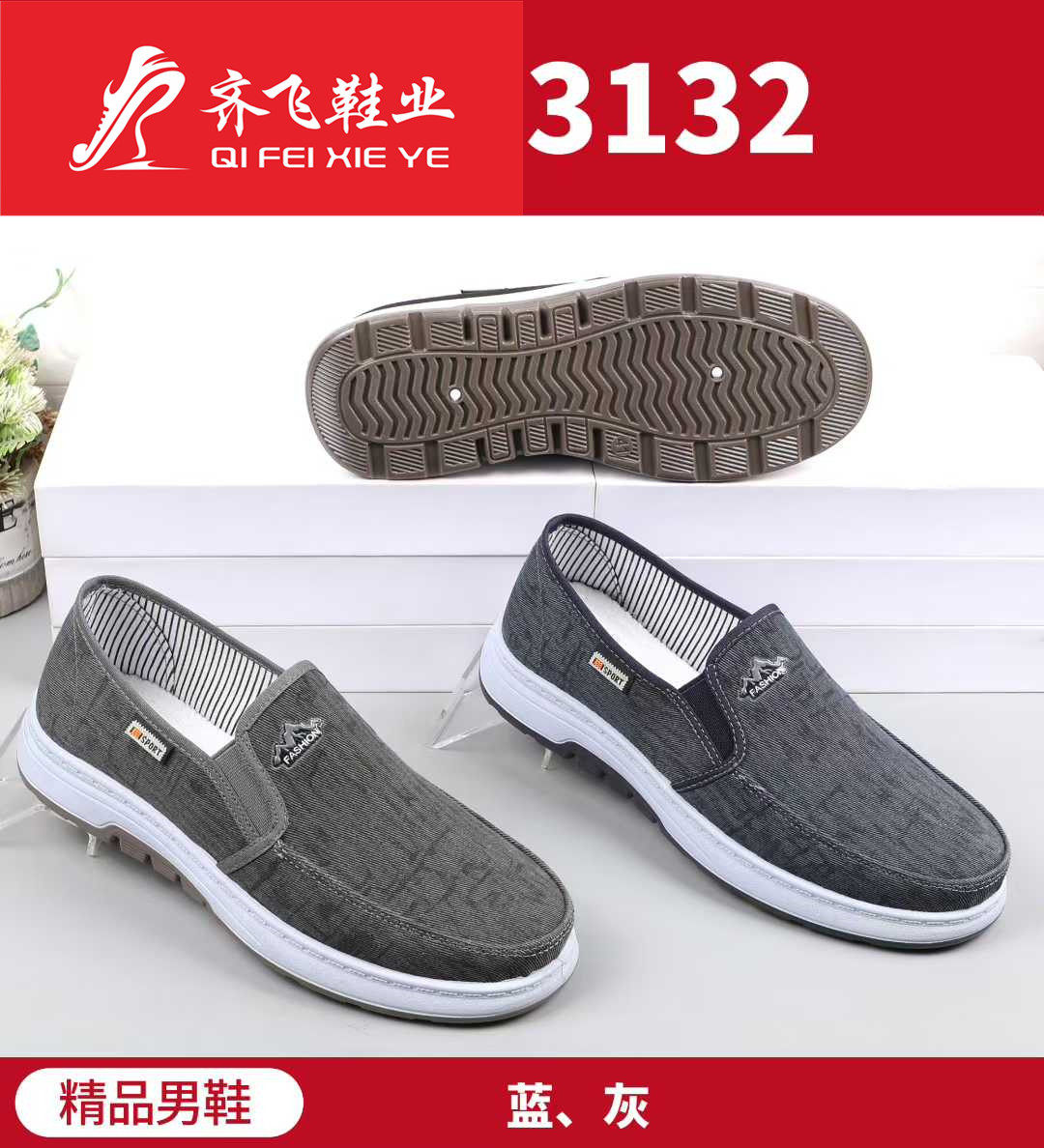 26年春季新款注塑男学生