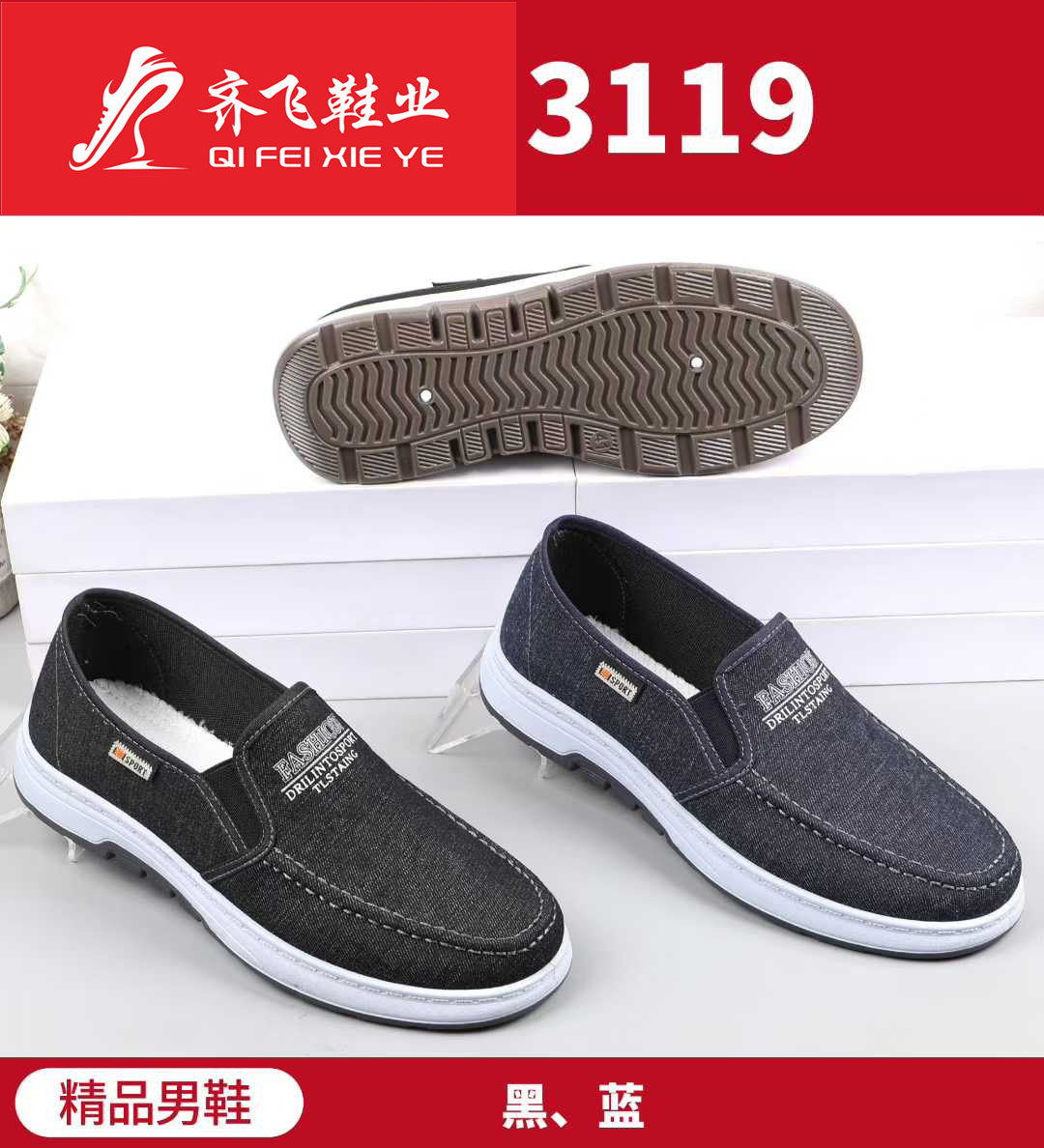 26年春季新款注塑男学生