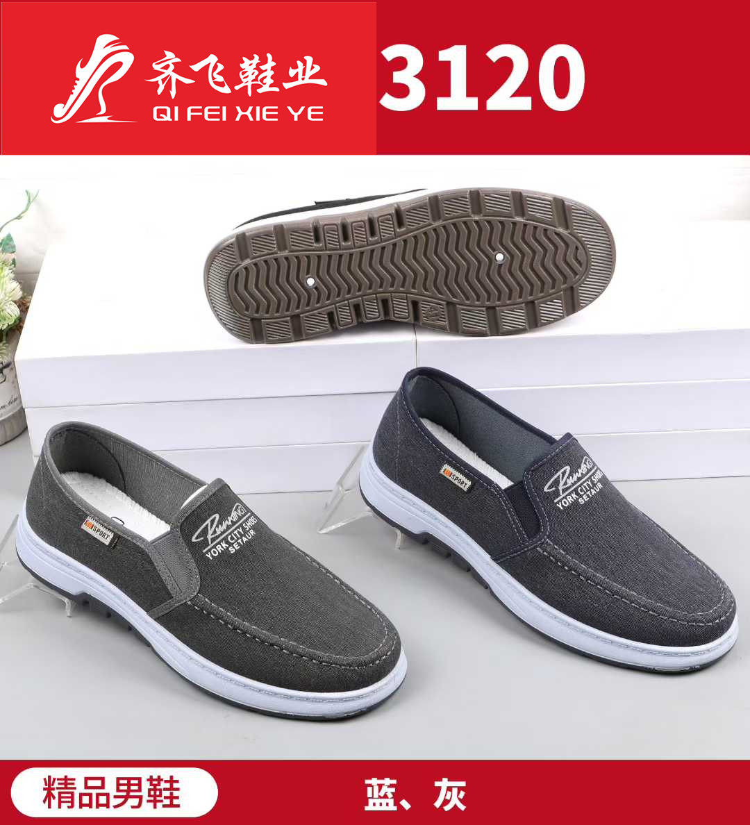 26年春季新款注塑男学生