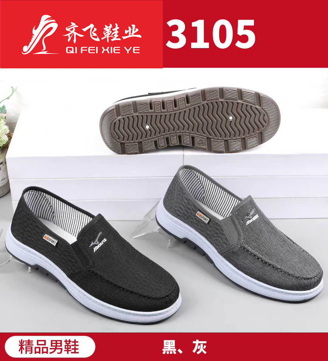 26年春季新款注塑男学生