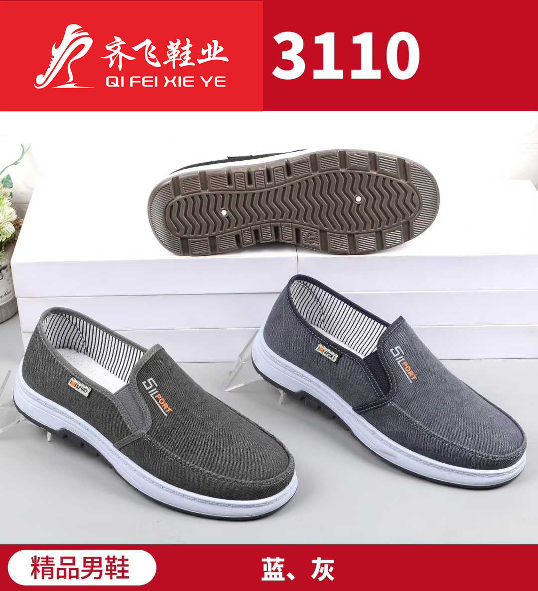 26年春季新款注塑男学生