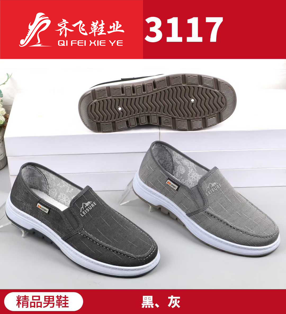 26年春季新款注塑男学生