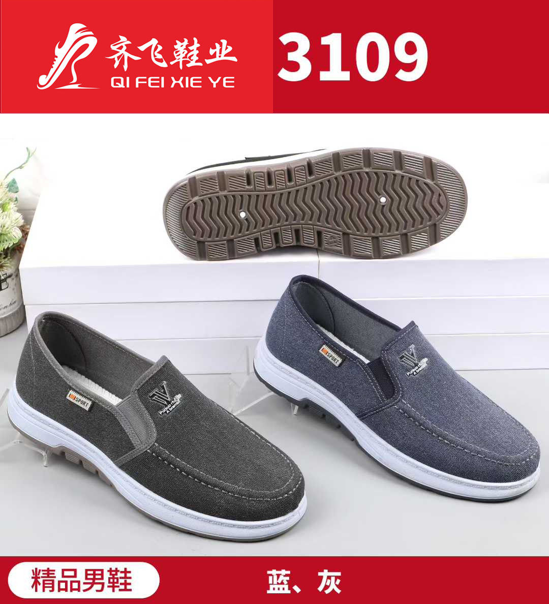 26年春季新款注塑男学生