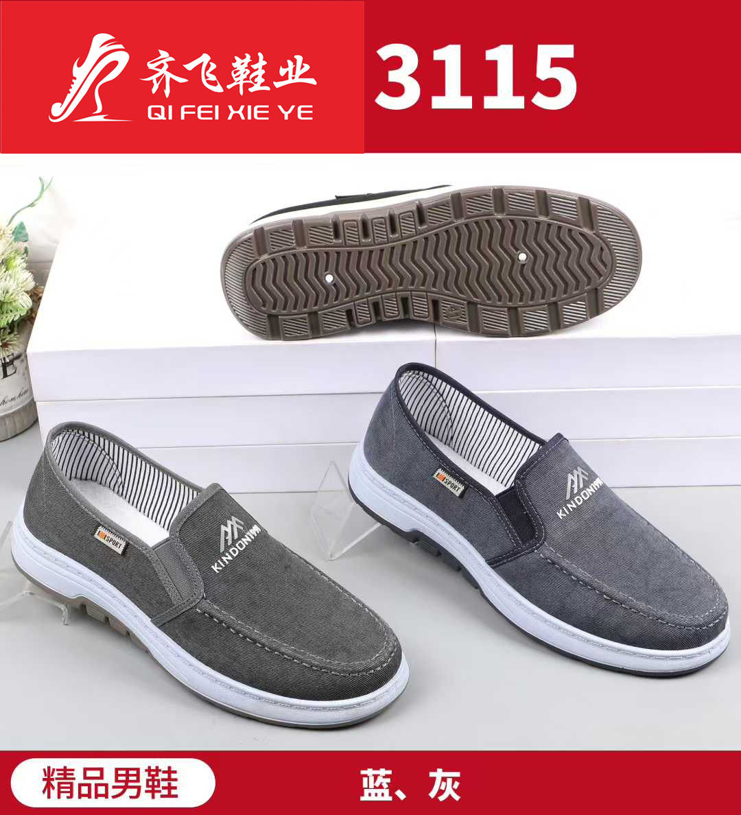 26年春季新款注塑男学生