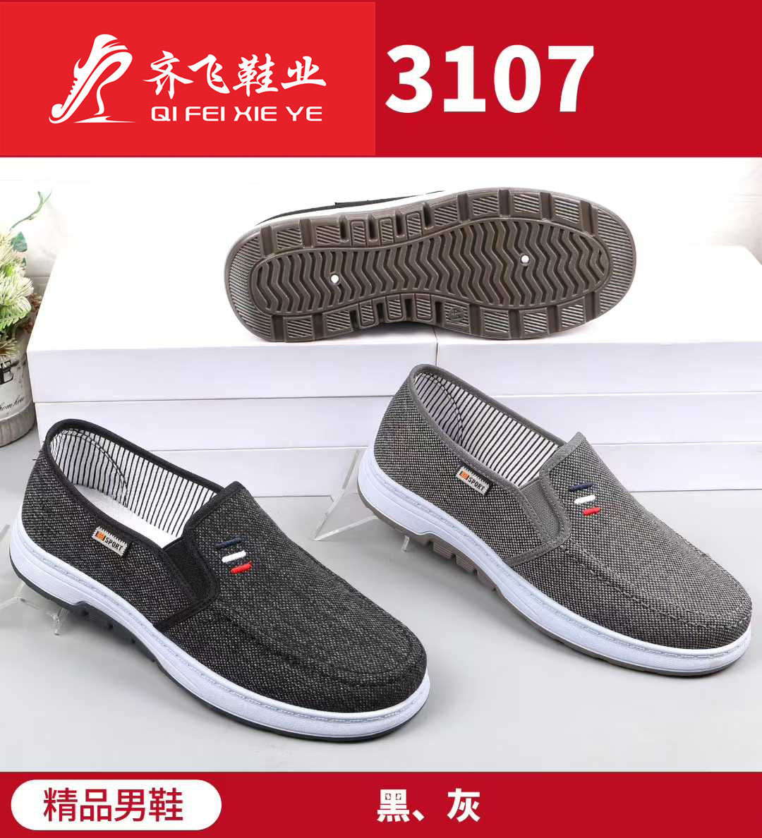 26年春季新款注塑男学生