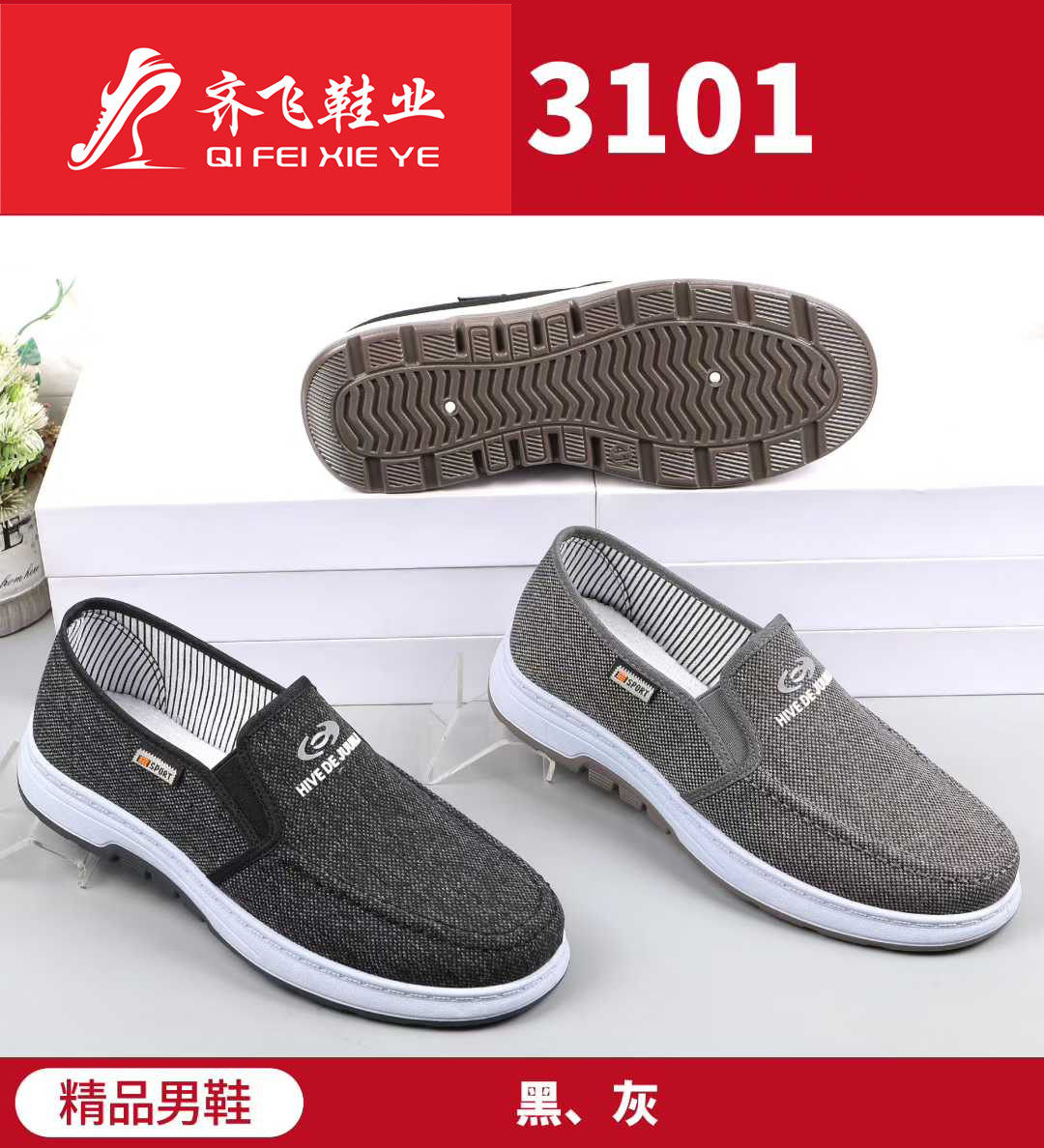 26年春季新款注塑男学生