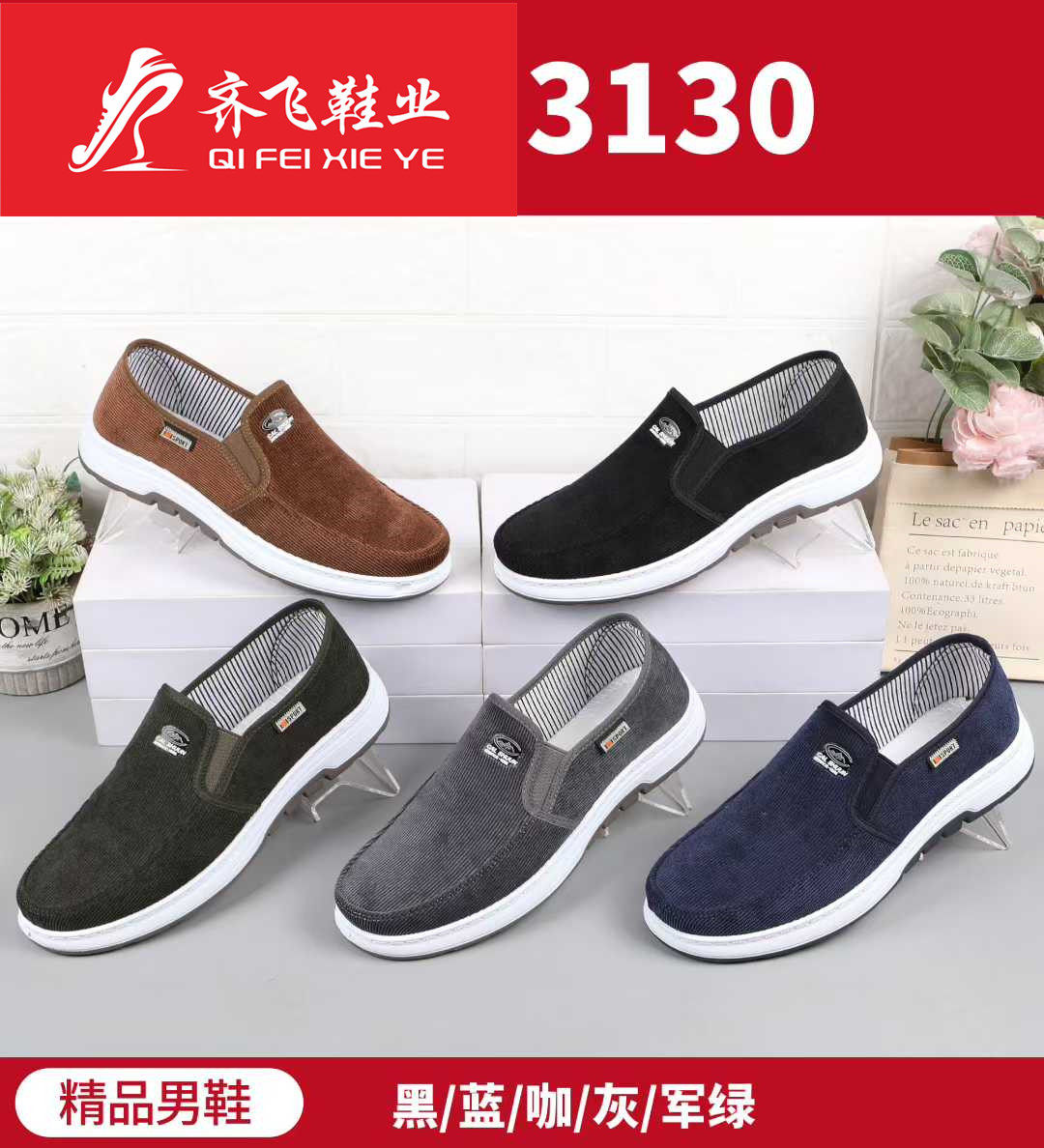 26年春季新款注塑条绒布男休闲鞋