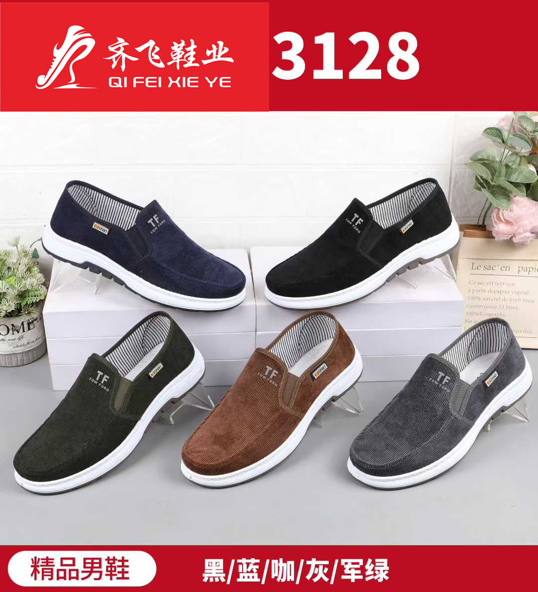 26年春季新款注塑条绒布男休闲鞋