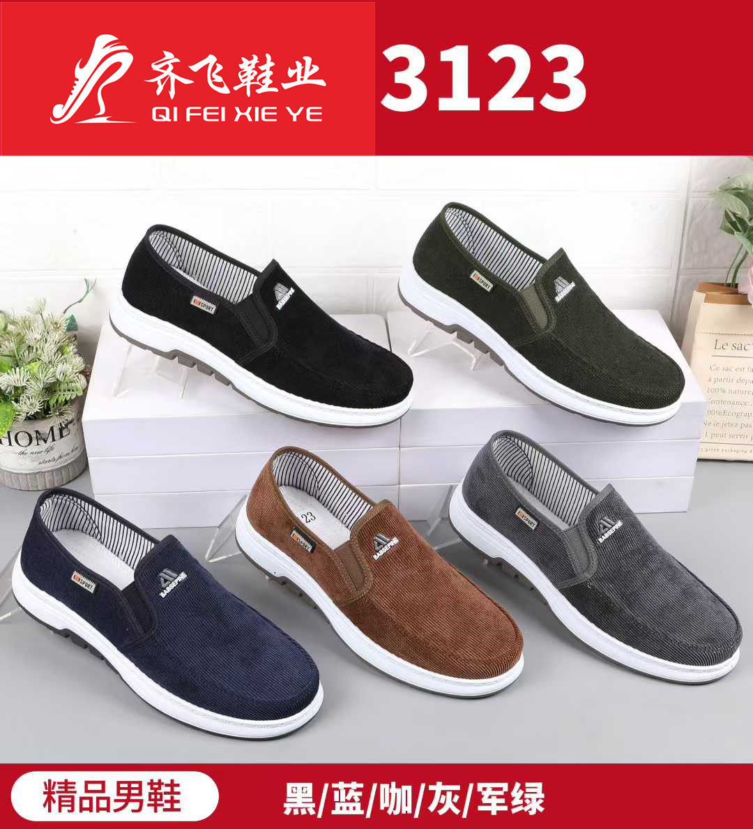 26年春季新款注塑条绒布男休闲鞋